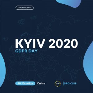 GDPR DAY Kyiv 2020