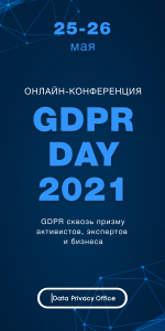GDPR Day 2021